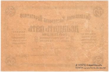 25 копеек 1924 г. (Петроград)