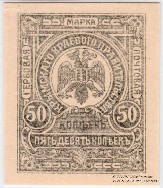 50 копеек 1919 г. ПРОБА