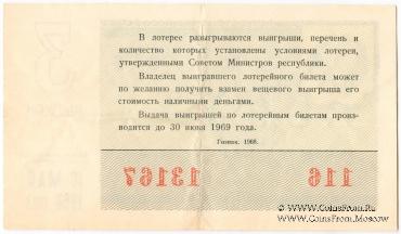 30 копеек 1968 г. Выпуск 3. 