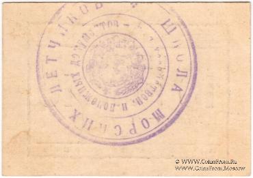 10 копеек б/д (Севастополь)