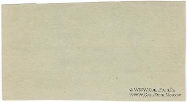 1 рубль 1919 г. (Баранчинский завод)