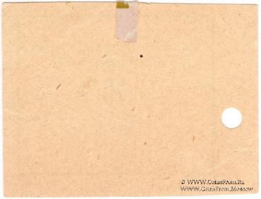 10 рублей 1924 г. (Канск)