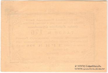 3 рубля б/д (Бийск)