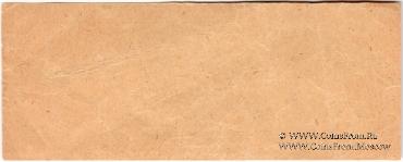 5 рублей 1931 г. (Пермь)