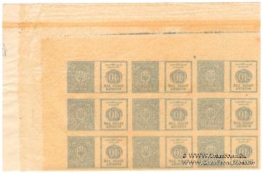 40 шагов 1918 г. 