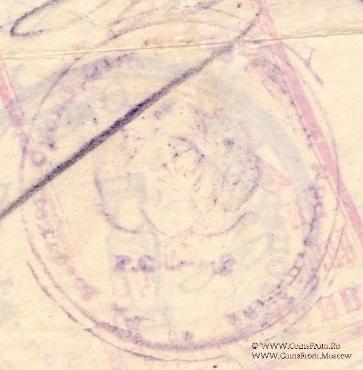 10 рублей 1923 г. (Оренбург)