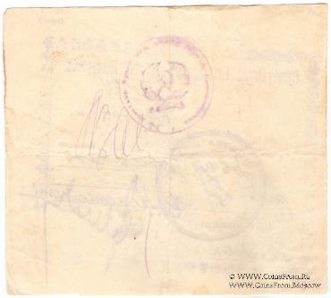 20 рублей 1923 г. (Оренбург)