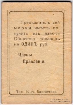 1 рубль б/д (Кизел)