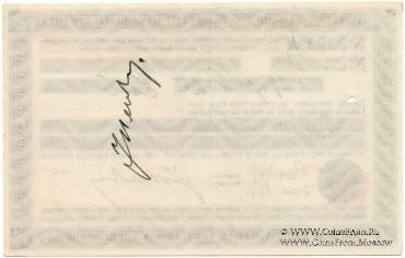 Чек 1925 г. (Рига)