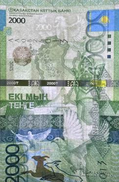 2.000 тенге 2012 (2020) г. 