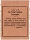 20 коп черв 1923 Петроград Губ ВПО Столовая коричн РВ