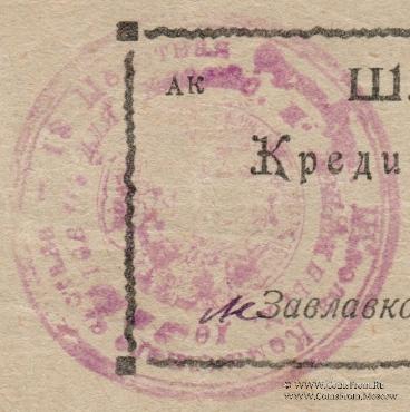 75 копеек 1924 г. (Оренбург)