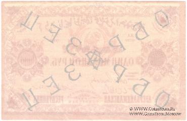 1.000.000 рублей 1922 г. ОБРАЗЕЦ (аверс) / БРАК