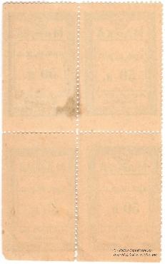 50 копеек б/д (Армавир)