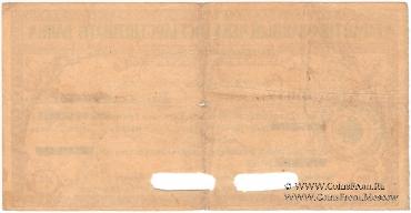 Чек на 100 рублей 1918 г. (Екатеринодар)