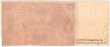 10 рублей 1919 г. (Ткибули) БРАК