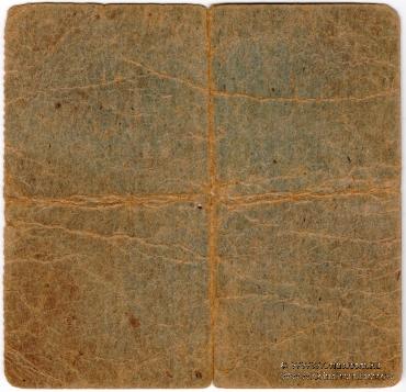 40 копеек б/д (Григориополь)