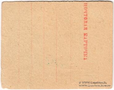 2 рубля б/д (Григориополь)