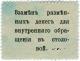 10 коп Москва Столовая Служащих Центросоюза РВ