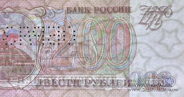 200 рублей 1993 г. ОБРАЗЕЦ