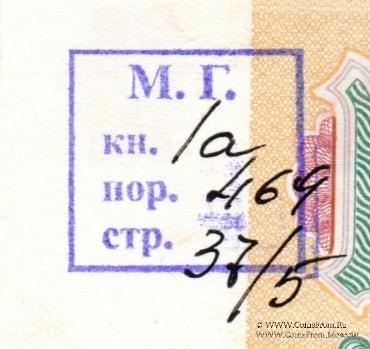 1 рубль 1991 г. ОБРАЗЕЦ двусторонний