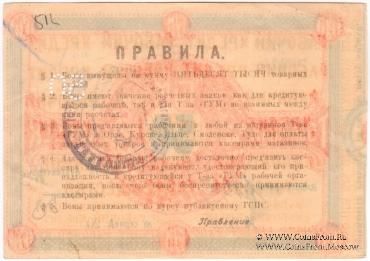 50 копеек 1921 г. (Орёл)