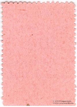 10 копеек б/д (Павлово)