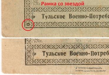 10 копеек 1924 г. (Тула)
