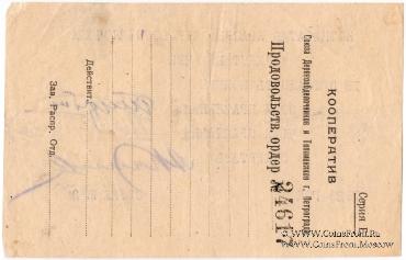 15 копеек 1923 г. (Петроград)