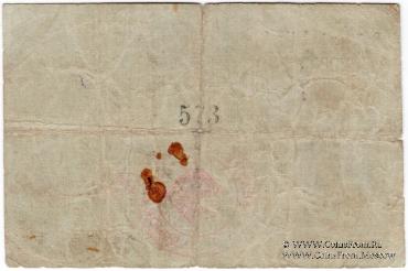 3 карбованца 1919 г. (Дубно)