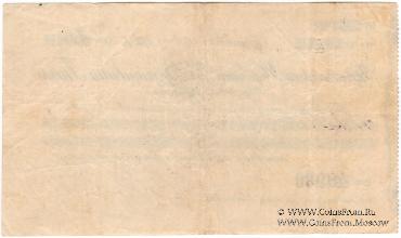 Чек 3 рубля 1924 г. (Одесса)