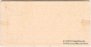 5 рублей б/д (Севастополь)