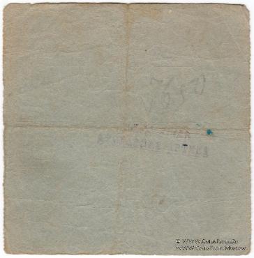 250 рублей 1923 г. (Павлово)