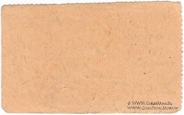 1 рубль б/д (Смела)