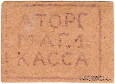 50 копеек б/д (Александрия)