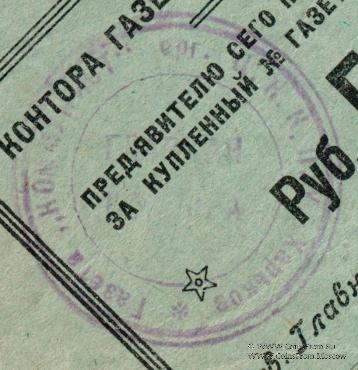 5 рублей б/д (Харьков)