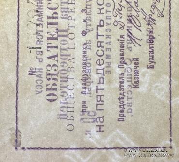 50 копеек 1918 г. (Казань)