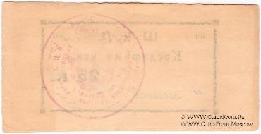 25 копеек 1924 г. (Оренбург)