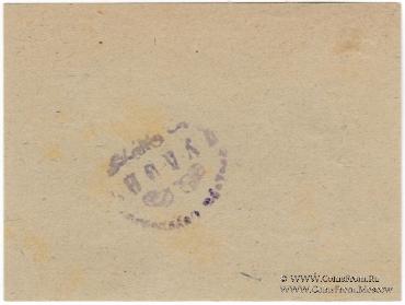 10 копеек 1919 г. (Баранчинский завод)