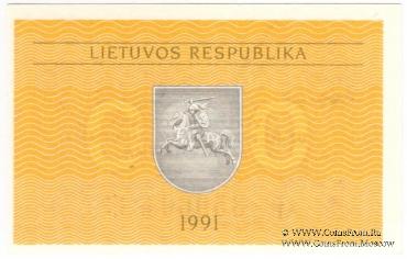 0,2 талона 1991 г.