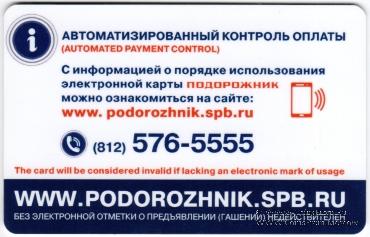 Карта 