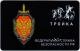 Тройка 2025 ФСБ неофиц АВ