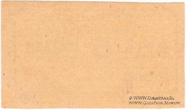 5 рублей 1931 г. (Пермь)