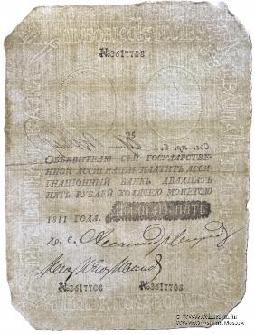 25 рублей 1811 г. Наполеоновская подделка