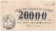 20000 руб 1921 Батуми Церковь Св Николая черн № 5 АВ