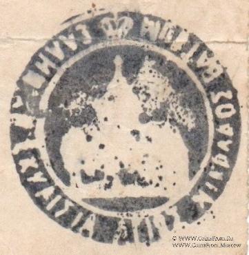 20.000 рублей 1920 г. (Батуми)