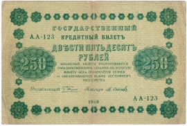 Банкноты РСФСР и СССР (1918-1992)