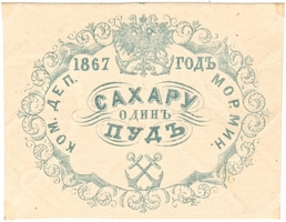 Банкноты российской империи до 1917 года