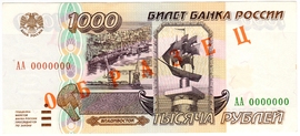 Каталог российских бумажных денежных знаков 1769-2021 гг.