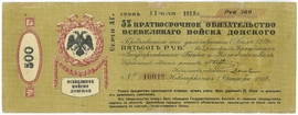Каталог банкнот России периода Гражданской войны